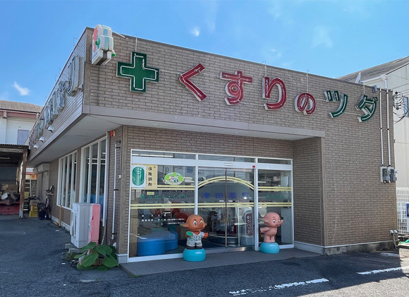 津田薬局外観